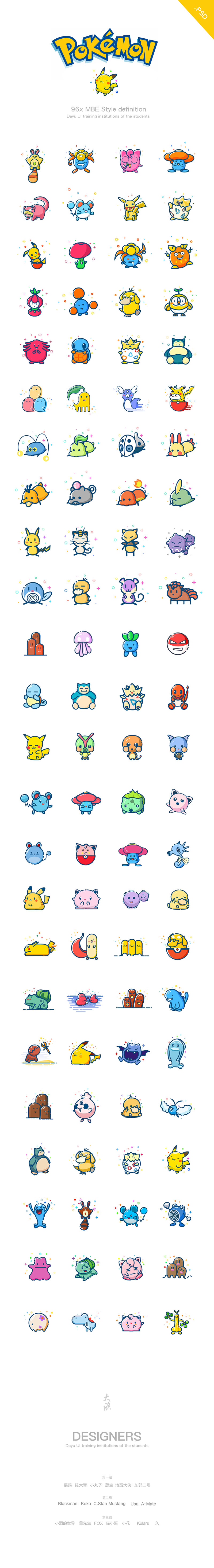 96枚Pokemon图标，PSD源文件 图标素材 第1张