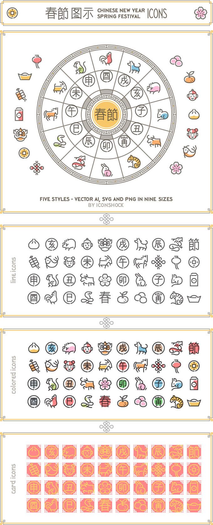 40枚春节矢量图标，AI SVG PNG格式 图标素材 第1张