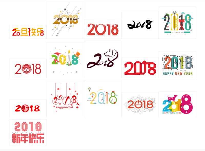 36张2018字体设计，PNG免抠素材 图标素材 第1张
