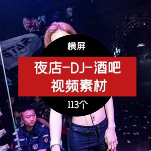 夜店-DJ-酒吧 视频素材