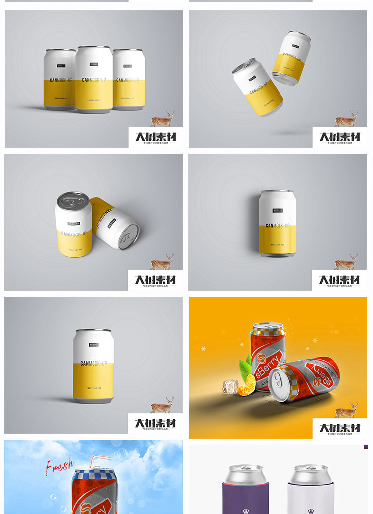 易拉罐饮料饮品铁罐啤酒包装设计VI智能贴图展示样机PSD模板素材 图片素材 第3张