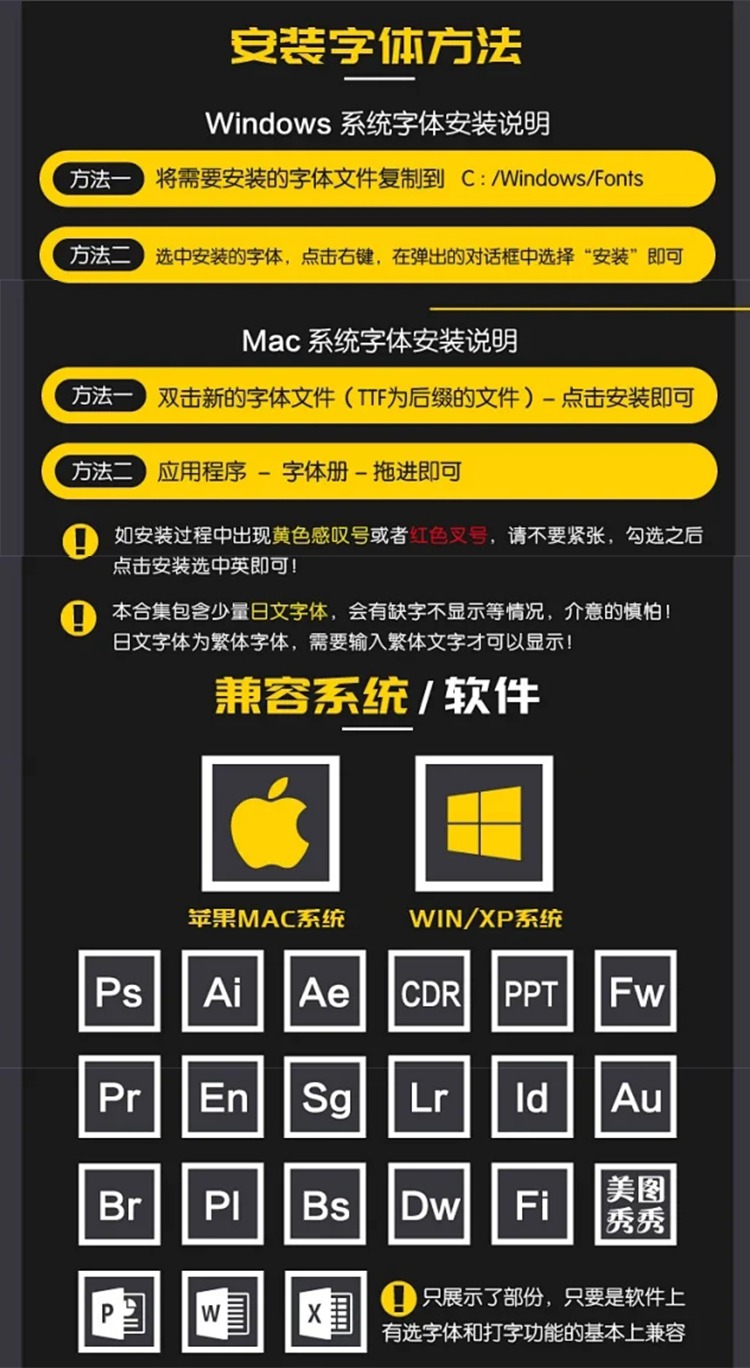 儿童卡通可爱中文字体库妹萌平面设计美工mac PS字体包下载素材 设计素材 第2张