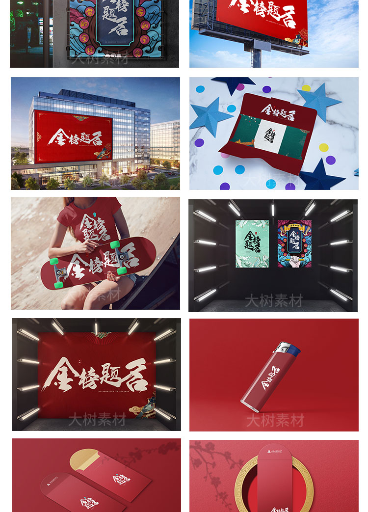 中国风中式文创LOGO品牌产品VI智能贴图样机模板展示效果毕业设计 图片素材 第4张