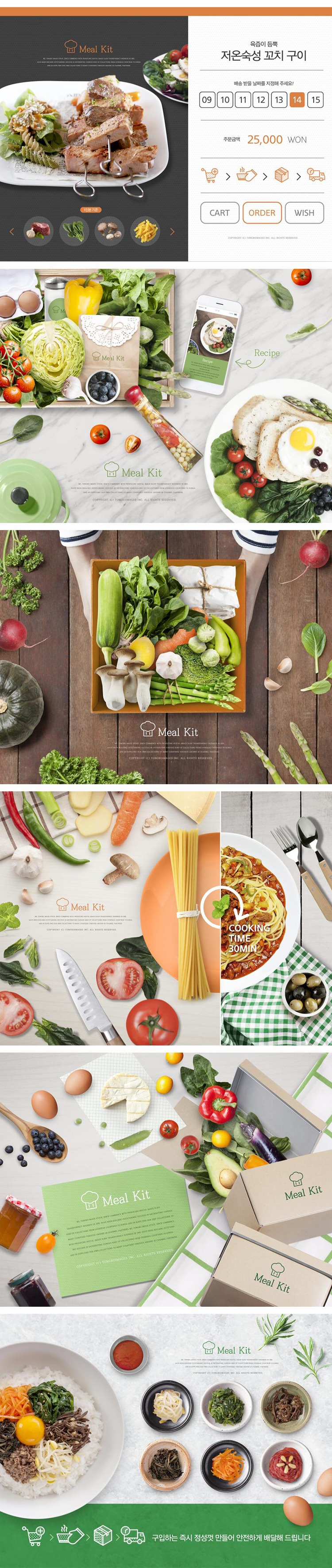 餐饮美食健康饮食蔬果营养搭配海报模板PSD分层源文件素材 图片素材 第3张