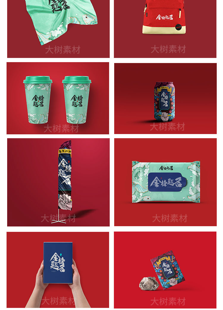 中国风中式文创LOGO品牌产品VI智能贴图样机模板展示效果毕业设计 图片素材 第9张