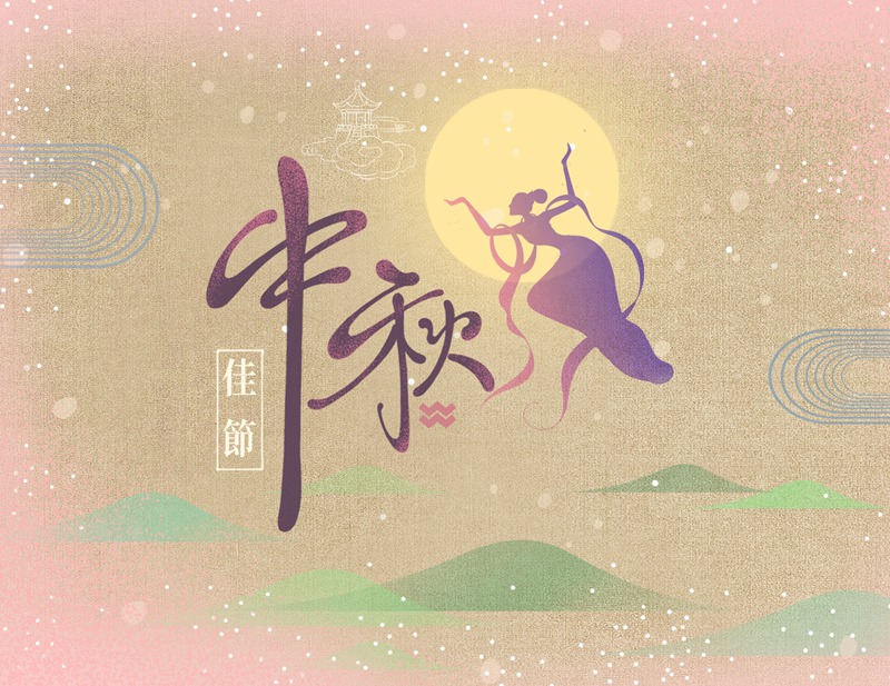 中秋节国庆月饼嫦娥玉兔宣传促销PSD海报展板模板设计素材 图片素材 第8张
