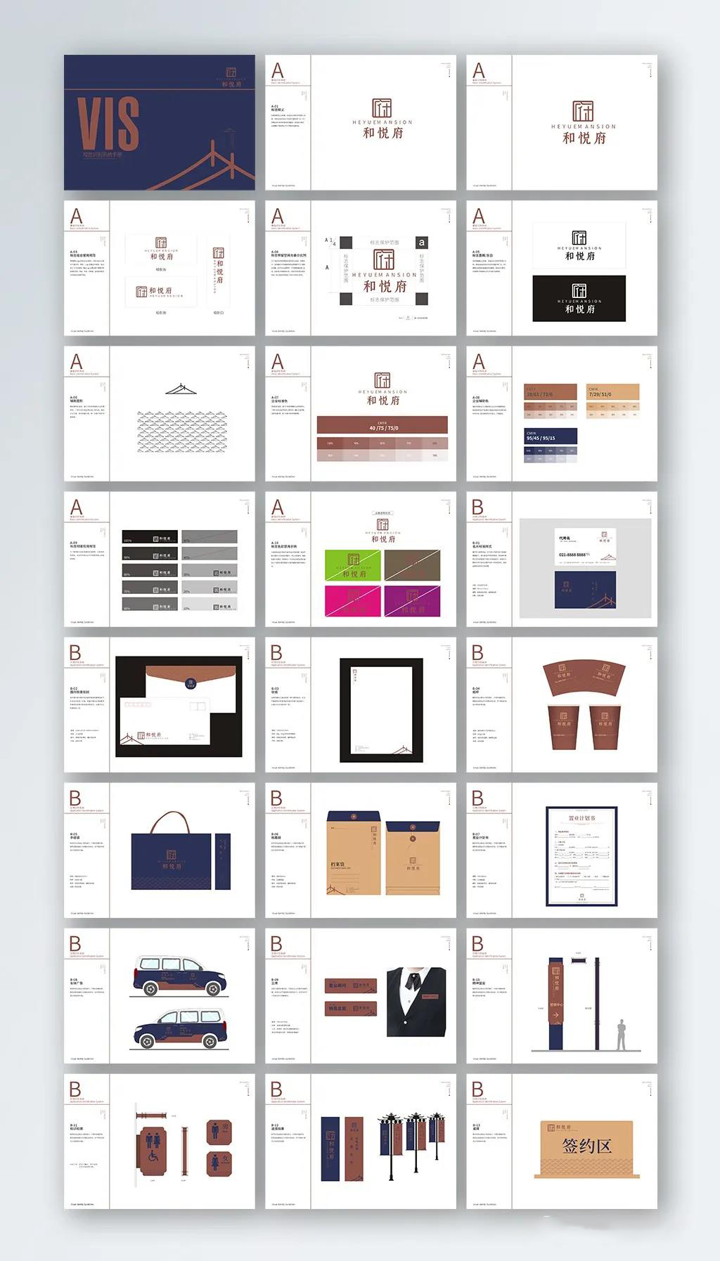 82套公司企业品牌VI视觉标识设计合集，AI/ID/CDR格式，全套手册毕业作品模板 图片素材 第2张