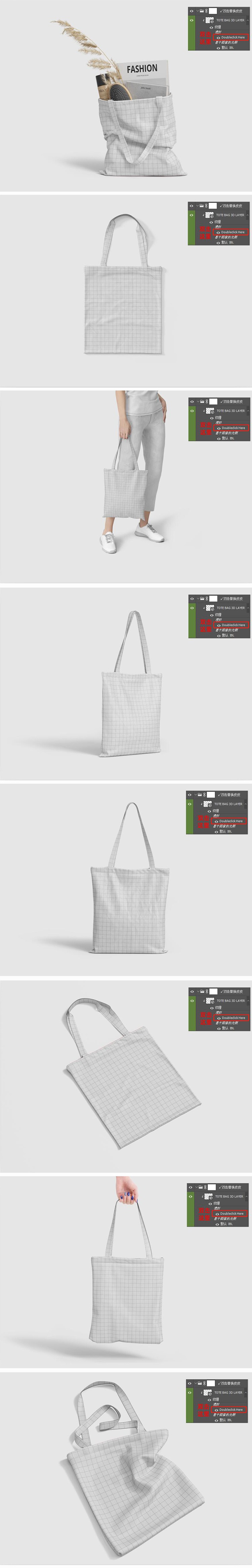 环保文创手提袋帆布袋购物袋印花效果图展示样机PSD贴图素材 图片素材 第2张