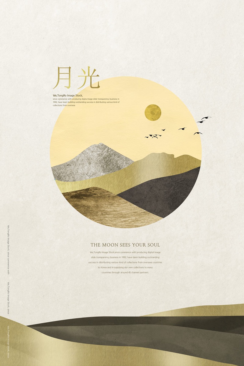 中秋节赏月月亮中国传统节日海报PSD模板 图片素材 第5张