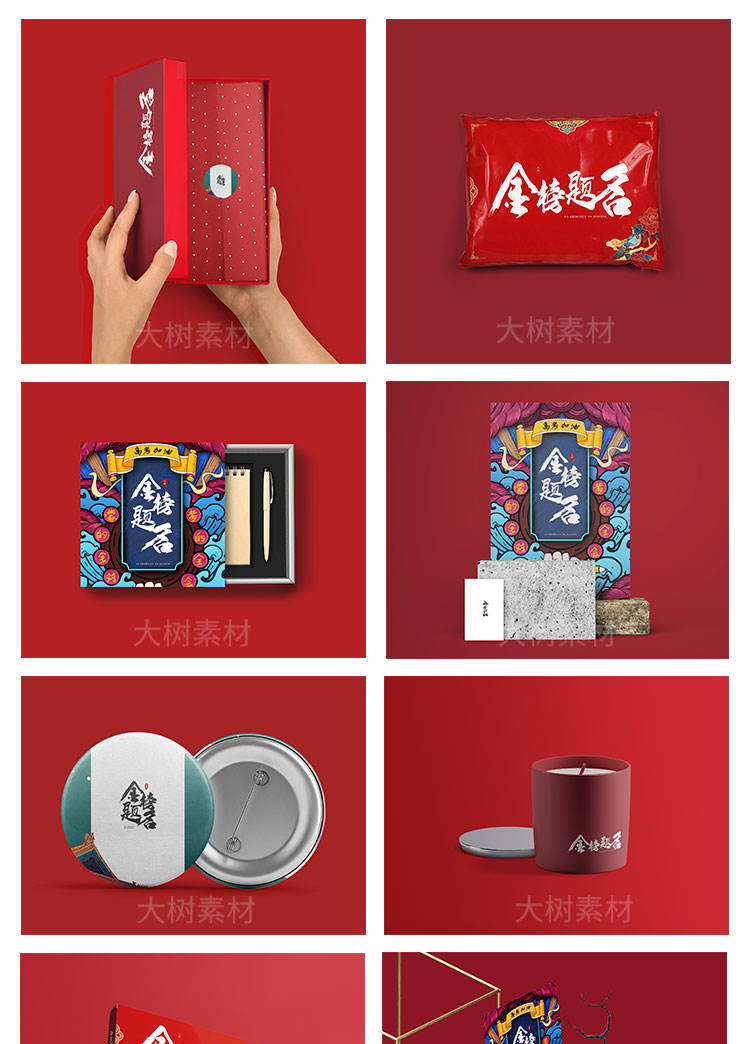 中国风中式文创LOGO品牌产品VI智能贴图样机模板展示效果毕业设计 图片素材 第2张