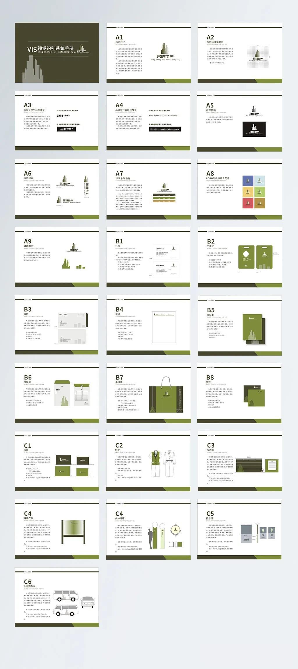 82套公司企业品牌VI视觉标识设计合集，AI/ID/CDR格式，全套手册毕业作品模板 图片素材 第3张