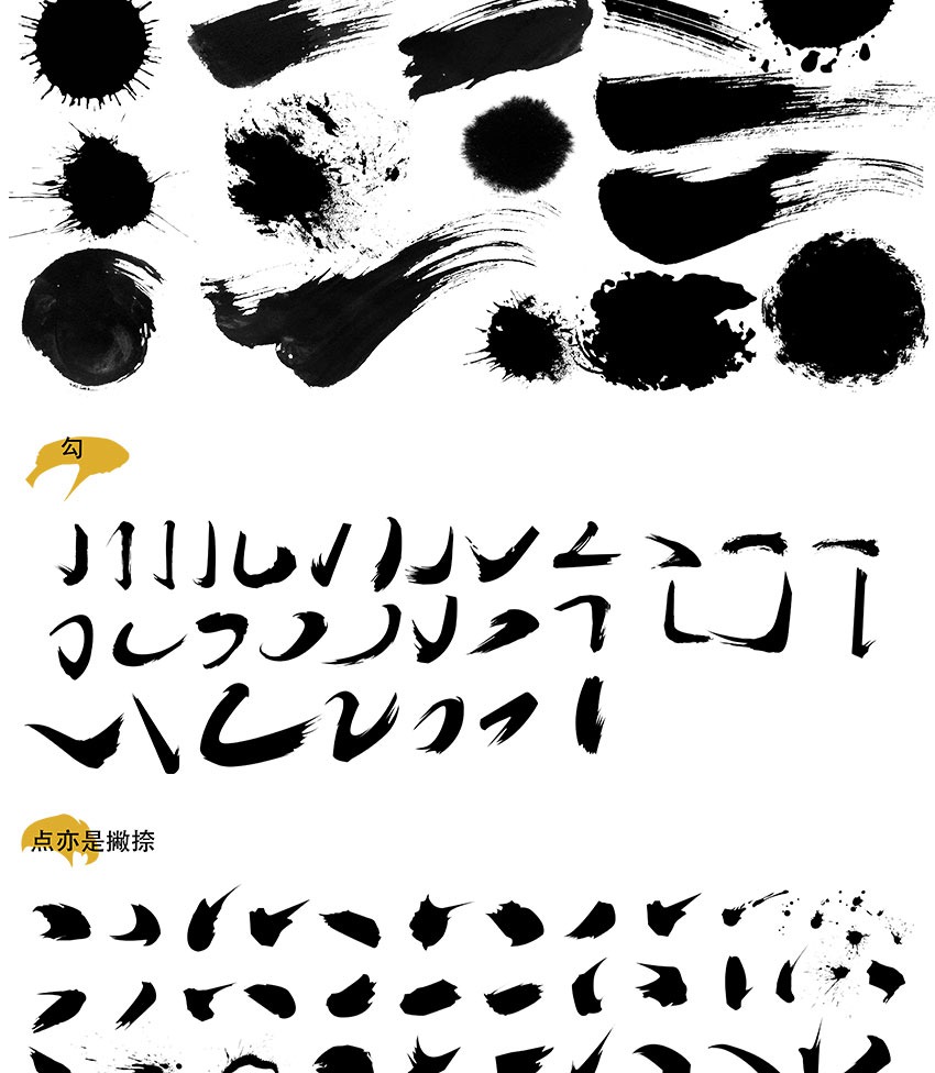 PS笔刷-超美中国古风水墨书法毛笔字体画笔笔触 笔刷资源 第7张