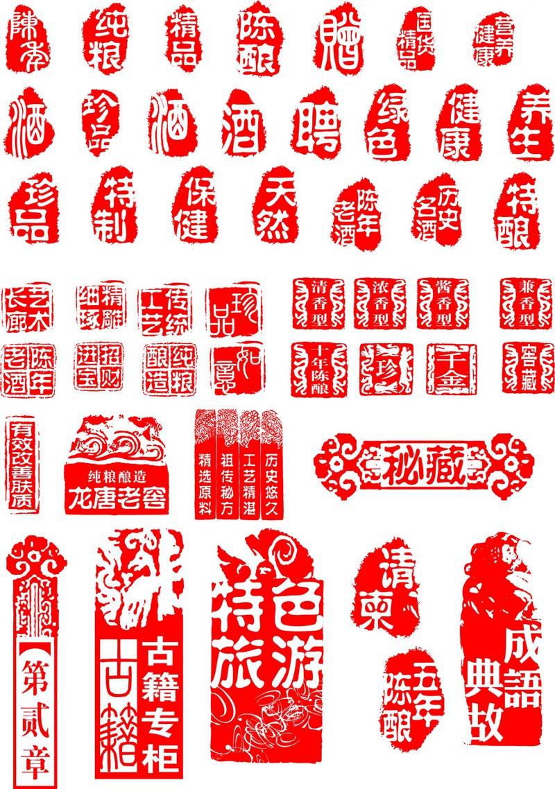 中式古风印章PSD模板素材 图片素材 第9张