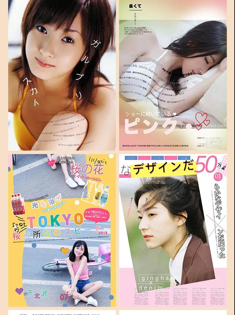 日系小清新写真杂志风PSD排版合集 图片素材 第24张