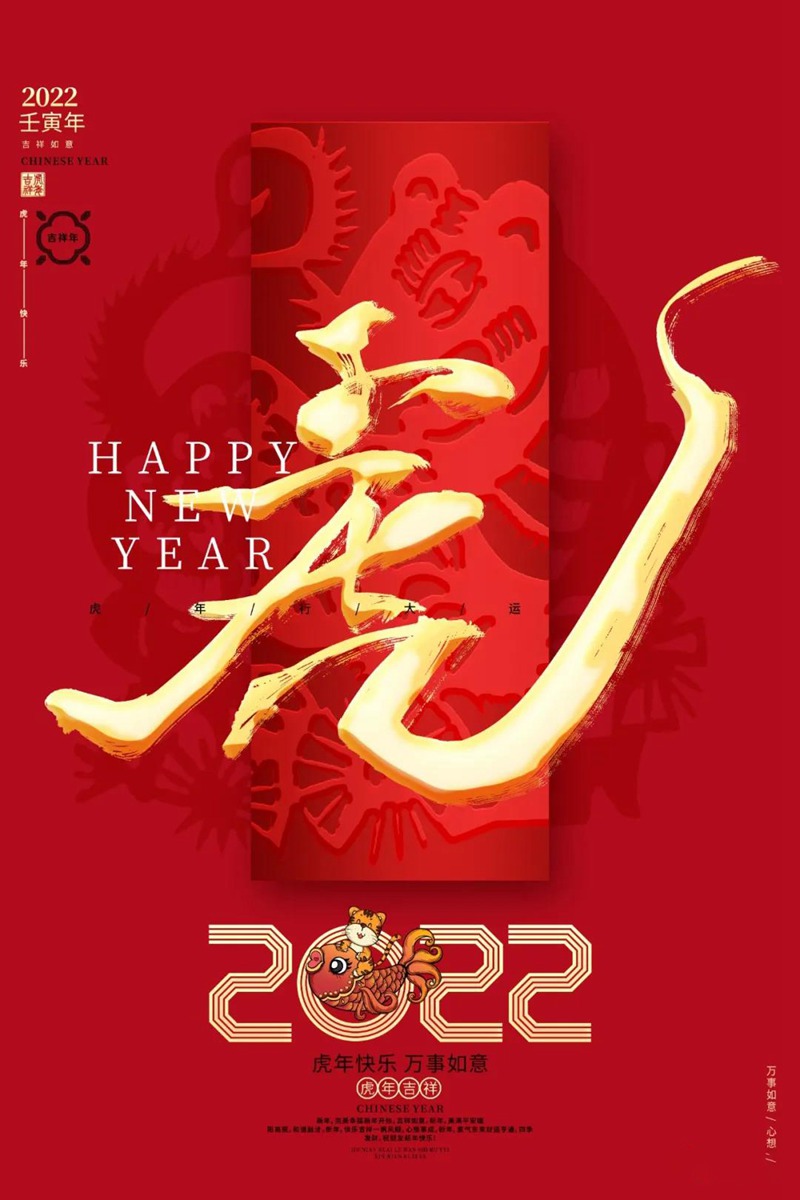 2022虎年海报春节新年除夕拜年背景 图片素材 第4张