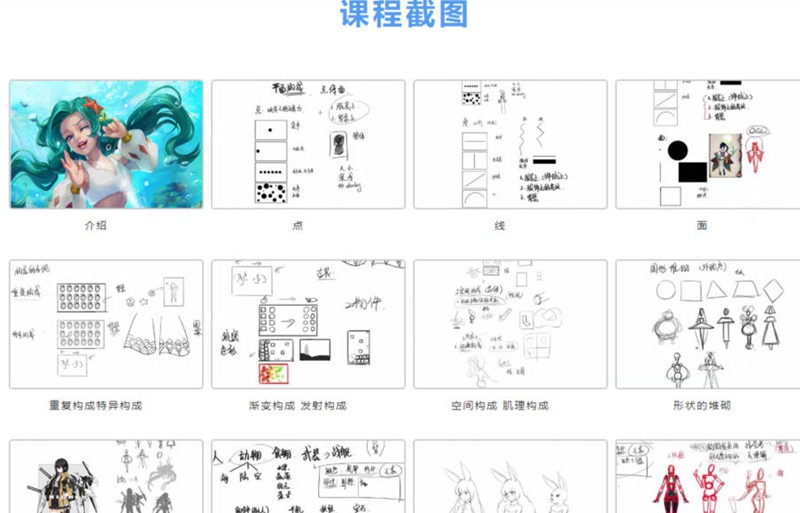 【小粉菇】日系插画设计实战之日式人物插画设计【画质高清】 设计教程 第2张
