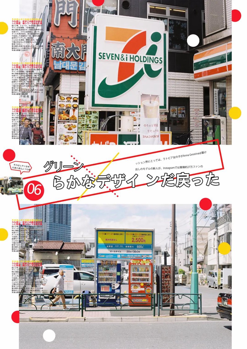 日系写真杂志风PSD排版合集 图片素材 第11张
