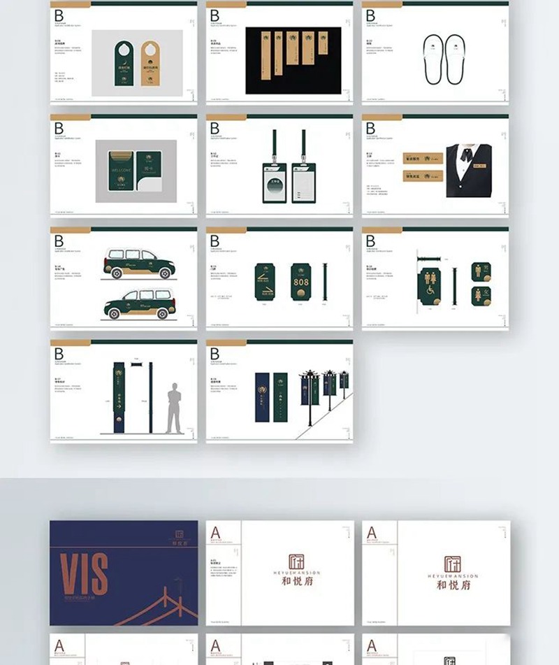 100套知名集团内部品牌设计VIS手册 图片素材 第5张