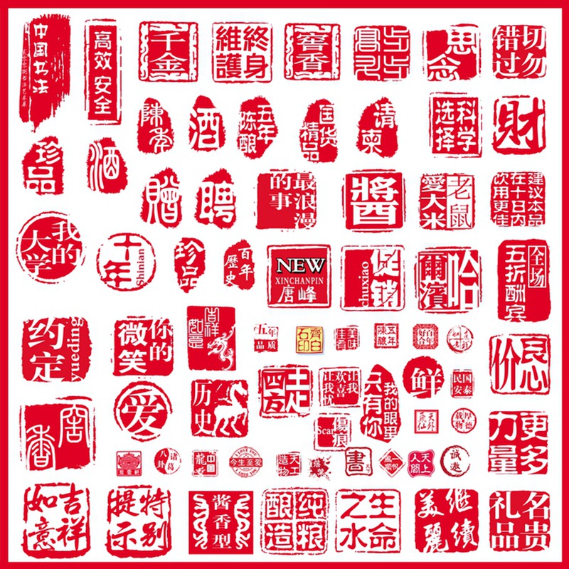 中式古风印章PSD模板素材 图片素材 第3张