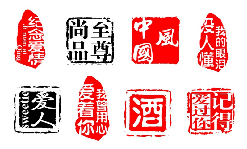 中式古风印章PSD模板素材 图片素材 第5张