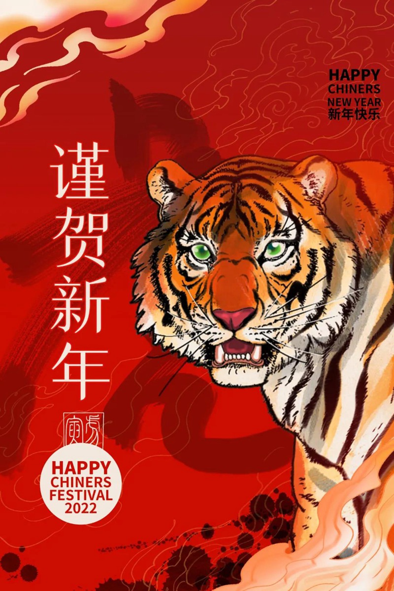 2022虎年海报春节新年除夕拜年背景 图片素材 第5张
