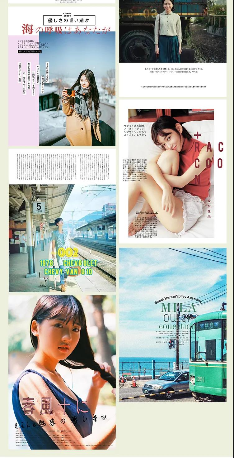日系小清新写真杂志风PSD排版合集 图片素材 第9张