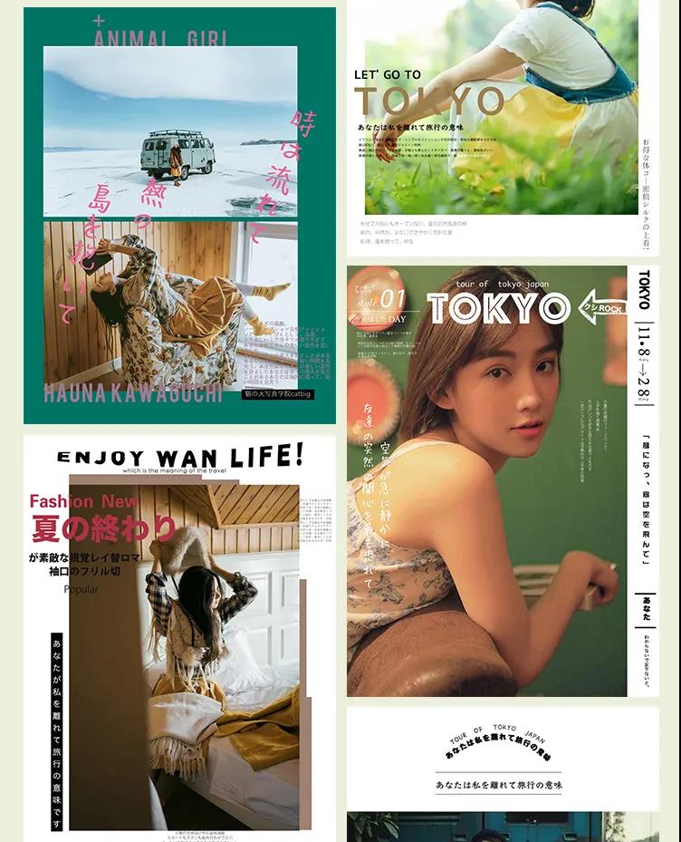 日系小清新写真杂志风PSD排版合集 图片素材 第8张