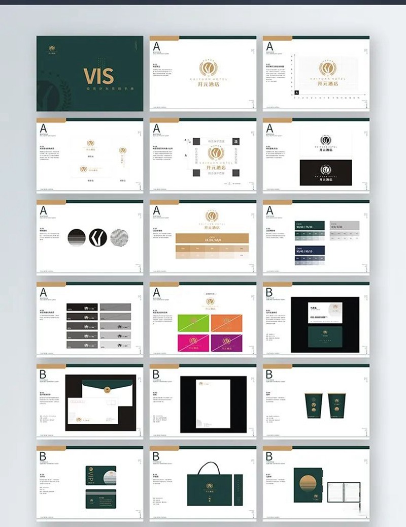 100套知名集团内部品牌设计VIS手册 图片素材 第4张