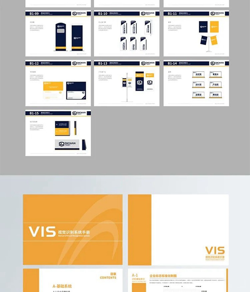 100套知名集团内部品牌设计VIS手册 图片素材 第15张