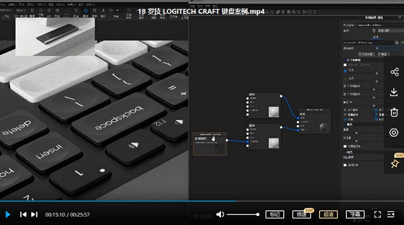 Keyshot9.2产品渲染基础课程【画质超清有素材】 设计教程 第2张