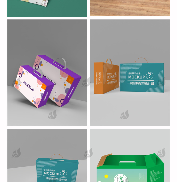 87款礼盒手提箱卡扣纸箱五谷干果水果包装箱子VI提案样机PSD设计素材 设计素材 第16张