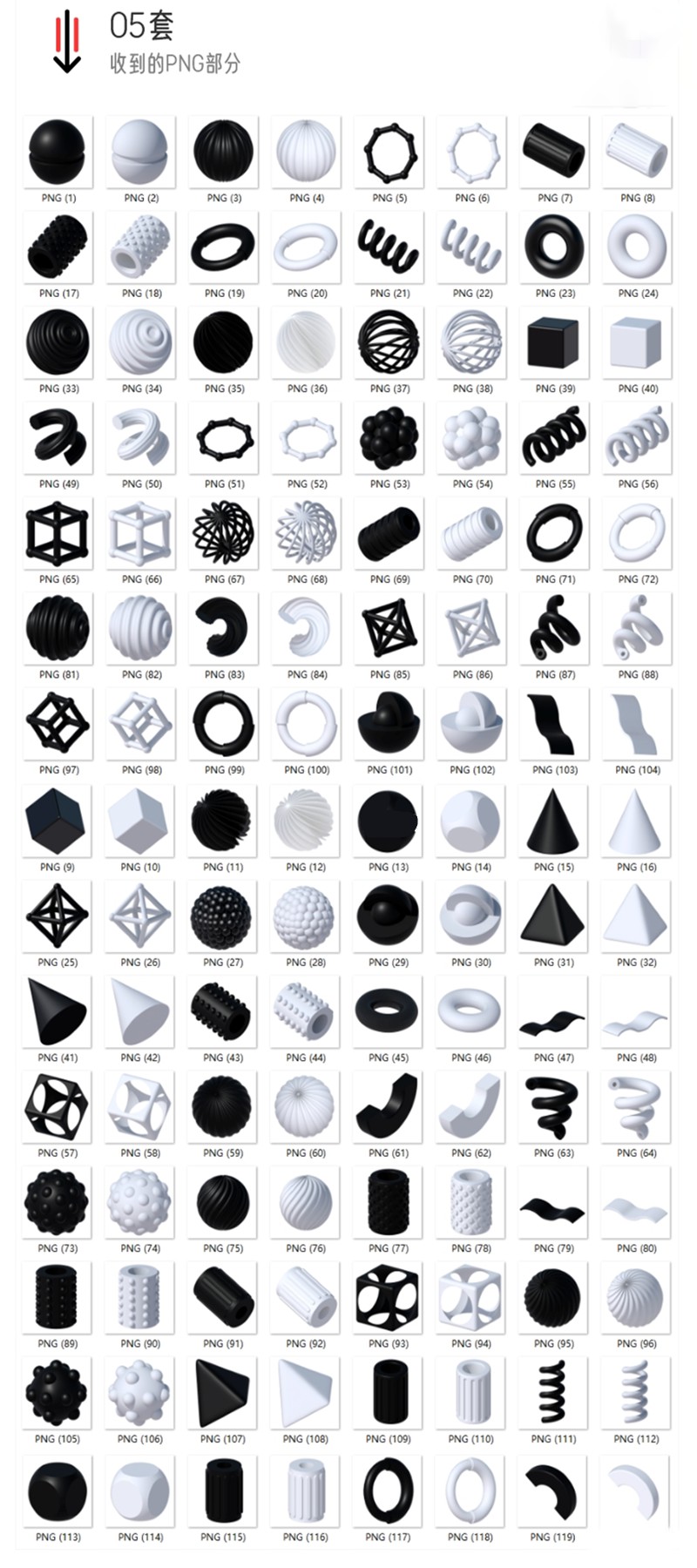 PNG素材-最新抽象几何3D立体图标PSD+PNG格式素材合集 图片素材 第24张