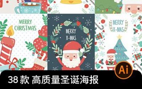 38款可爱卡通圣诞节矢量插画海报扁平圣诞老人AI矢量设计素材模板图片