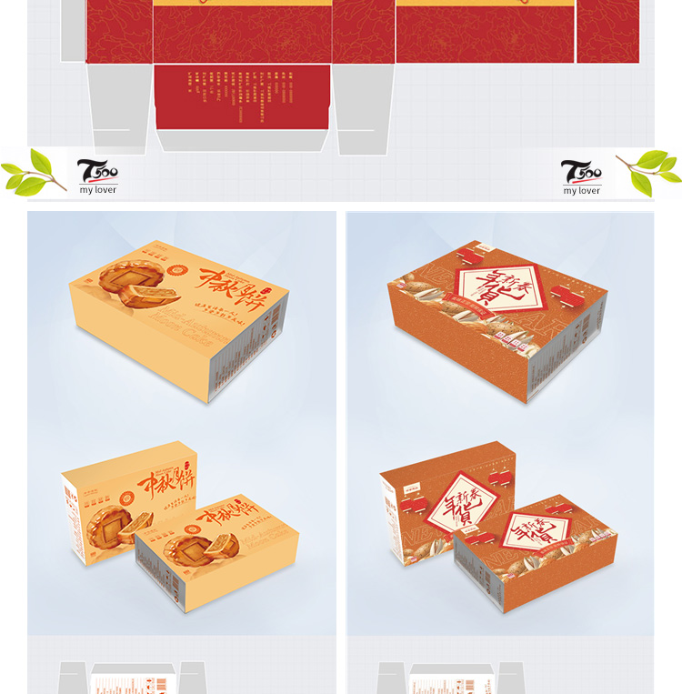 644款食品礼盒易拉罐手提袋平面样机包装模型展开图AI/PSD设计素材模板 图片素材 第17张