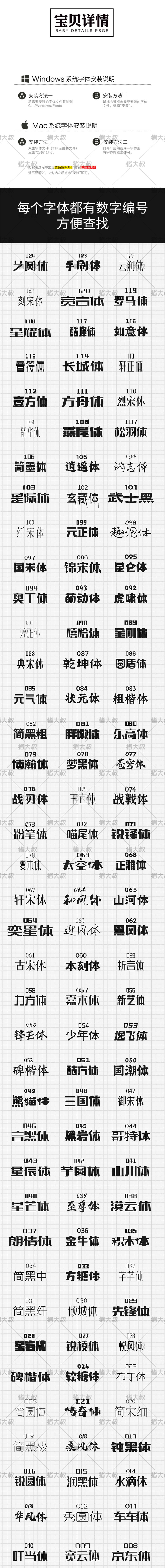 Procreate字体下载中文简体可爱卡通毛笔创意字体库ttf素材包 ps 设计素材 第2张