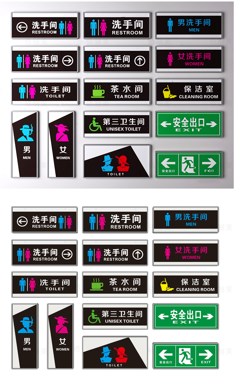 商城商城公共厕所男女洗手间卫生间标识提示指示牌SU模型草图 设计素材 第6张