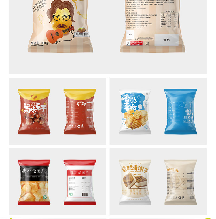 644款食品礼盒易拉罐手提袋平面样机包装模型展开图AI/PSD设计素材模板 图片素材 第8张