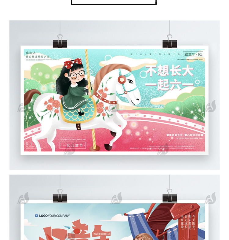 921款61六一儿童节快乐商场超市宣传活动促销展板海报设计PSD素材模板 设计素材 第5张