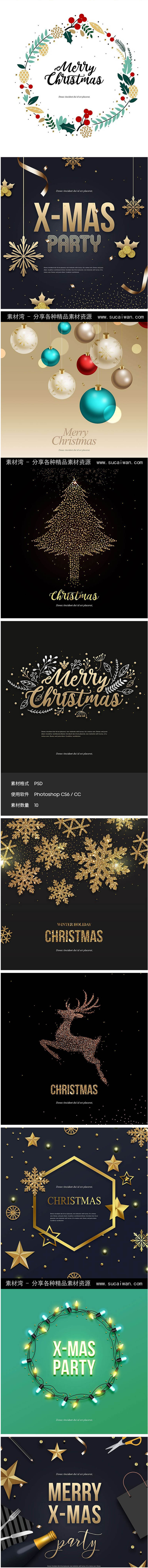 10款黑金色金色圣诞节活动促销圣诞季广告海报背景PSD设计素材模板PS 设计教程 第1张