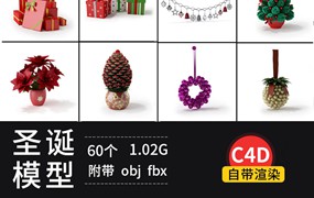 60个C4D obj fbx 圣诞元素模型标准渲染带贴图树礼盒袜子松子蜡烛铃铛