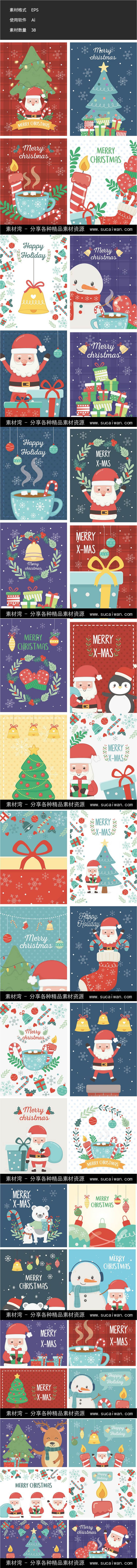 38款可爱卡通圣诞节矢量插画海报扁平圣诞老人AI矢量设计素材模板图片 设计素材 第1张