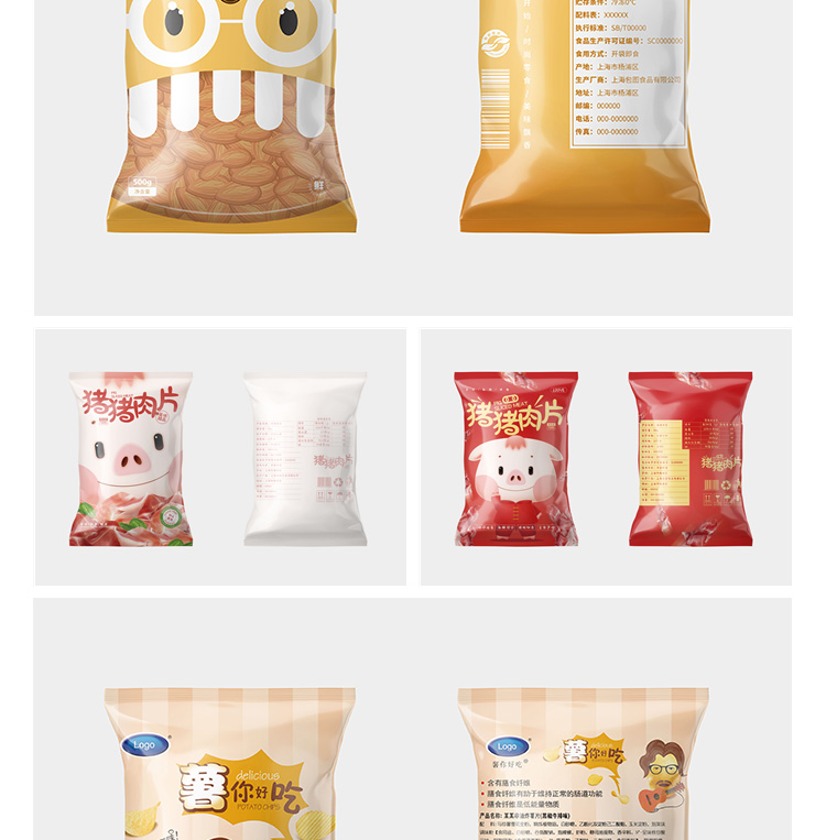 644款食品礼盒易拉罐手提袋平面样机包装模型展开图AI/PSD设计素材模板 图片素材 第7张