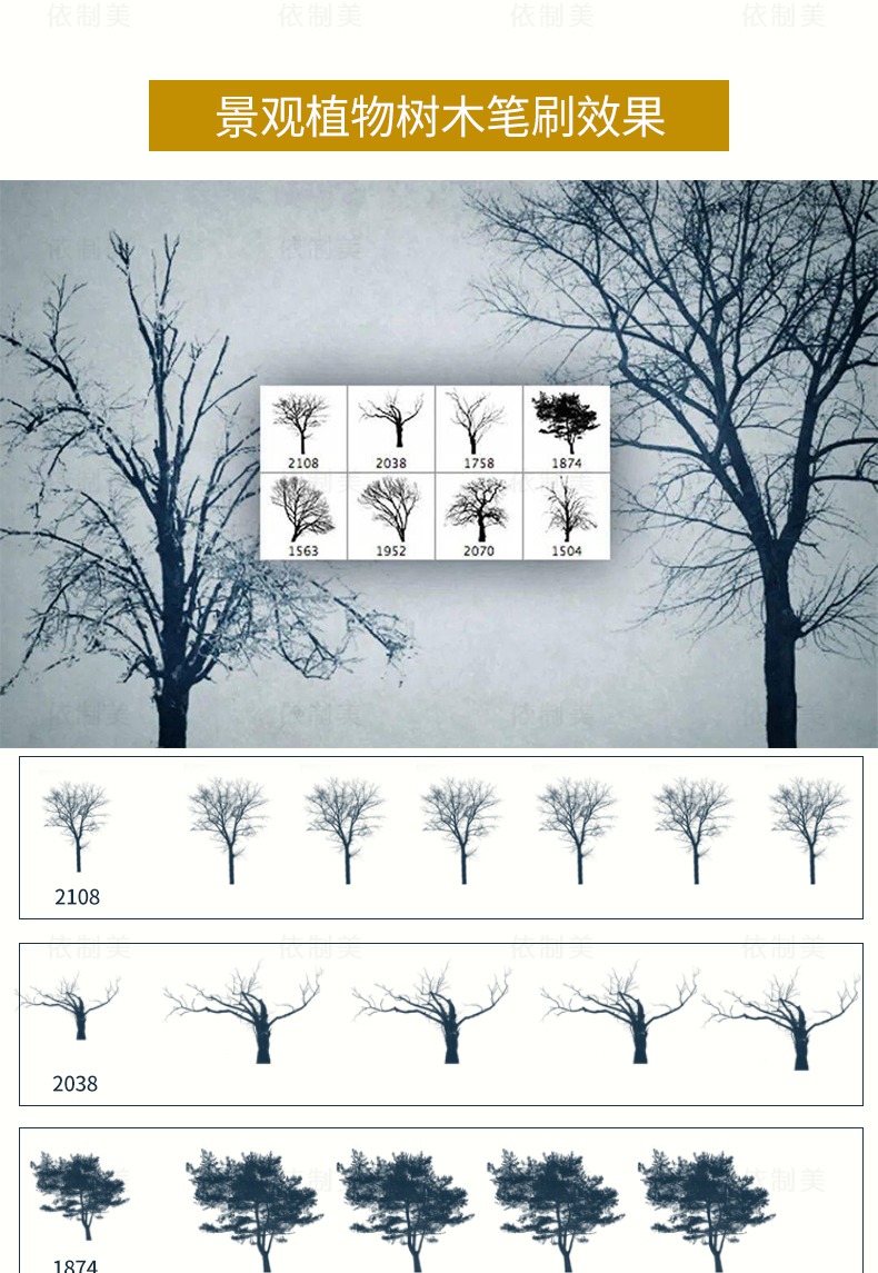 15大类建筑园林景观ps笔刷设计合集人物植物平面树云朵水墨烟雾水彩纹理 图片素材 第4张