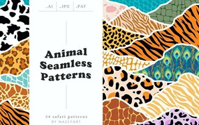 24个动物皮纹理图案，PAT JPG格式