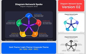 网络车轮图表矢量素材v2 Diagram Network Spoke V2