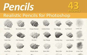 43个Photoshop素描铅笔刷，tpl工具预设