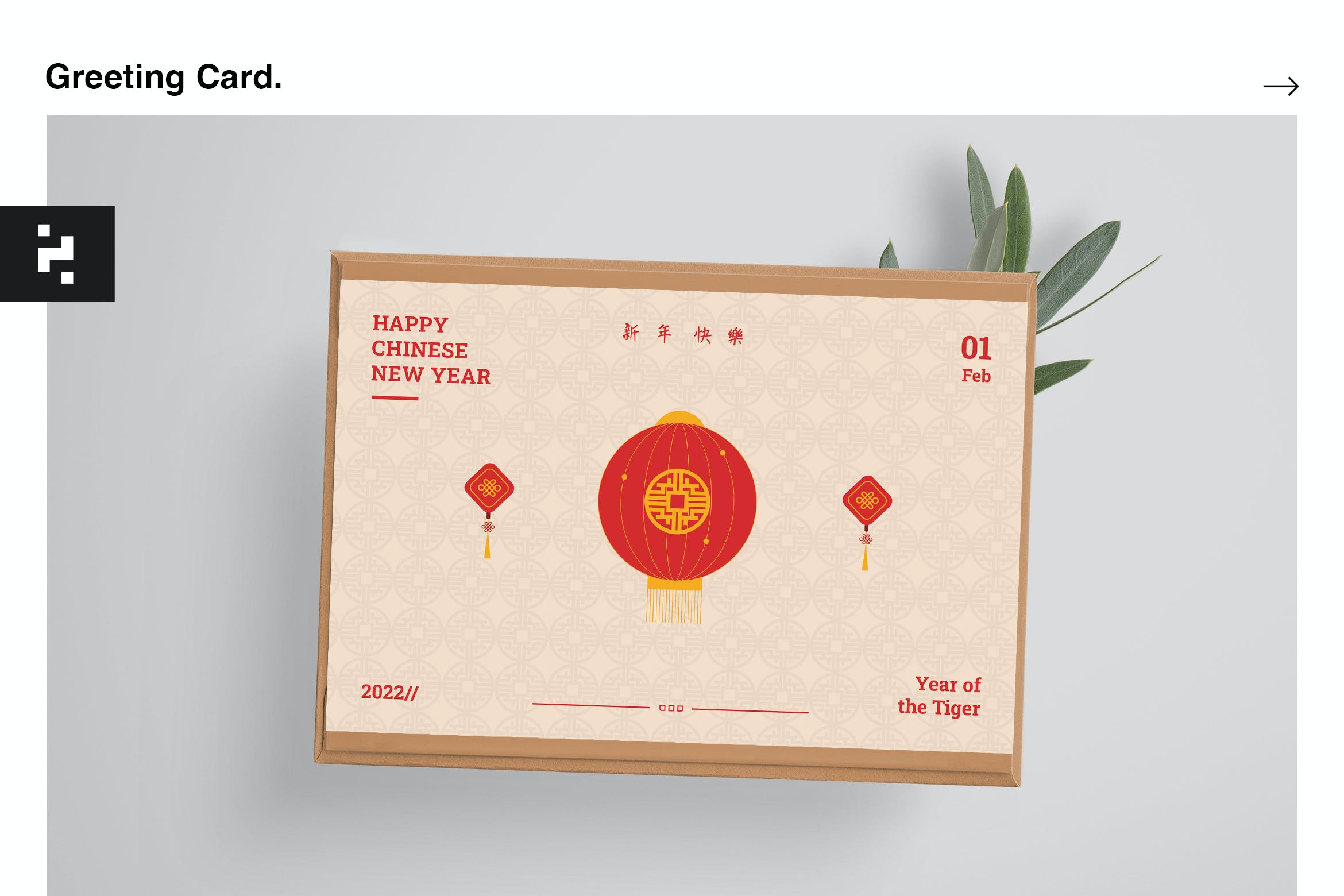农历新年贺卡设计模板 Chinese New Year Greeting Card 设计素材 第1张