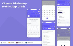 汉语词典App应用程序UI设计模板套件 Chinese Dictionary Mobile App UI Kit