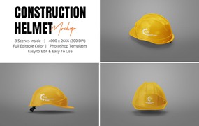 施工安全头盔品牌设计样机 Construction Helmet Mockup