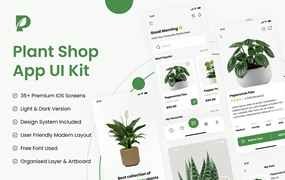 盆栽植物商店应用程序IOS UI工具包